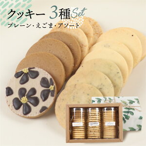 yӂ邳Ɣ[ŁzNbL[ 3Zbgi14 × 3jiv[E܁EA\[gjMtg mَq َq  ĉَq v[g Mtg 蕨 Cookie assort ACVONbL[ NbL