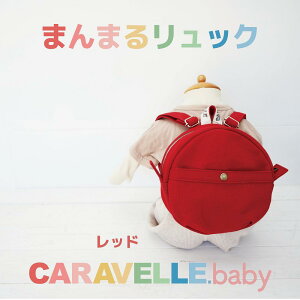 yӂ邳Ɣ[ŁzyCARAVELLE.babyz܂܂郊bNicol.bhja20cm V_[37cm`62cm yMtgzq LbY ~jbN v[g 蕨 xr[bN xr[ ΂ 200