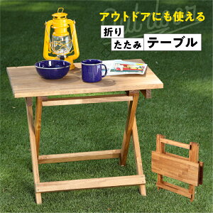 yӂ邳Ɣ[Łz܂肽 e[u AEghA ؐ 46cm 60cm s45cm  Y CeA Lv o[xL[ BBQ BBQ _ C@L @RpNg ܏ [ 670