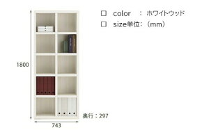 【ふるさと納税】シェルフ 棚 本棚 完成品 (W743 D297 H1800mm)FBG/D/R/S 75T (開墾設置込み) シンプル 家具 インテリア 日本製 シンプル 収納 リビング オフィス 書斎 収納棚 収納家具 おすすめ フ