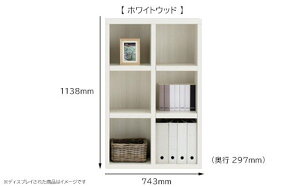 【ふるさと納税】シェルフ FHG/D/R/S 75L(W743 D297 H1138mm) 家具 棚 本棚 インテリア 完成品 日本製 シンプル 収納 リビング オフィス キッチン スッキリ収納 下呂 下呂温泉 おすすめ フナモコ 9800
