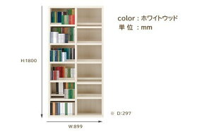 【ふるさと納税】コミックシェルフ 本棚 収納家具 (開墾設置込み) (W899 D297 H1800mm)CBG/D/R/S-90T 可動棚 家具 棚 シェルフ 書棚 漫画 インテリア 完成品 日本製 シンプル 収納 リビング オフィス