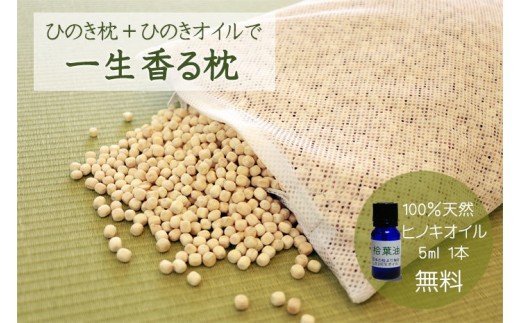 ひのき 枕 - 枕の人気商品・通販・価格比較 - 価格.com