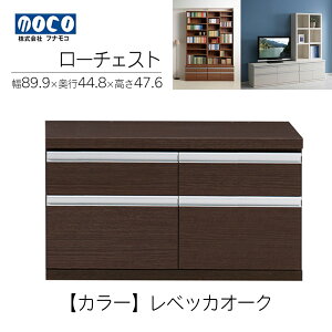 �y�ӂ邳�Ɣ[�Łz���[�`�F�X�g FLG-90S / FLD-90S / FLR-90S / FLS-90S�iW899 D448 H476mm�j�����o�����[ �����i �ؖ� �Ƌ� �I �{�I �C���e���A �����i ���{�� �V���v�� ���[ ���r���O �I�t�B�X �L�b�`�� �X