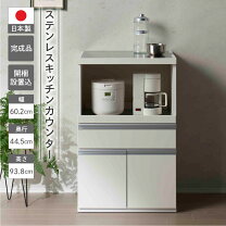 楽天市場】フナモコ キッチンカウンターの通販
