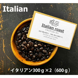 yӂ邳Ɣ[Łz΂̊ / C^A 300g×2i600gjR[q[ R[q[  蓤 O[nEXR[q[ Cs
