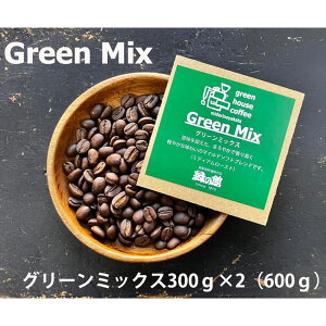 yӂ邳Ɣ[Łz΂̊ / O[~bNX 300g×2i600gjR[q[ R[q[  蓤 O[nEXR[q[ Cs