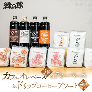 �y�ӂ邳�Ɣ[�Łz �J�t�F�I���x�[�X3��ƃe�B�[�x�[�X���h���b�v�R�[�q�[�A�\�[�g40�t�� �J�t�F�I�� �J�t�F�I���x�[�X �R�[�q�[ ���� �h���b�v �������� �ƃJ�t�F �g�� �e�B�[�x�[�X ���C