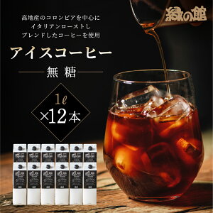 yӂ邳Ɣ[ŁzLbhACXR[q[1000mL 12{Zbg  ACX R[q[ Mtg 蕨 v[g 34000~ 򕌌 Cs