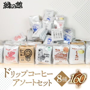 �y�ӂ邳�Ɣ[�Łz�΂̊� / �h���b�v�A�\�[�g160�t���@���� �R�[�q�[ �h���b�v �M�t�g ���蕨 ���������@�΂̊� ��e�� 80000�~