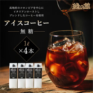 yӂ邳Ɣ[ŁzLbh ACXR[q[  1000mL 4{ ACX R[q[  Mtg v[g 蕨 ΂̊ C lC 12000~ 򕌌 Cs