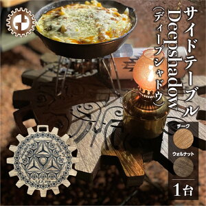 yӂ邳Ɣ[ŁzTChe[u Deepshadow fB[vVhEi1ji 430mm×s 430mm× 380mmjJ[IщiEHibgE`[Nj e[u  Lv y VR 