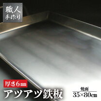 楽天市場】屋台 鉄板の通販