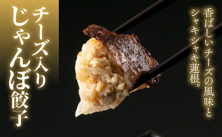 楽天市場】【ふるさと納税】チーズ入りじゃんぼ餃子3袋計24個セット 【肉の加工品・加工品・惣菜・冷凍・餃子・チーズ入り餃子】 : 岐阜県海津市 楽天市場】【ふるさと納税】チーズ入りじゃんぼ餃子3袋計24個セット 【肉の加工品・加工品・惣菜・冷凍・餃子・チーズ入り餃子】 : 岐阜県海津市