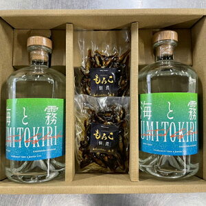【ふるさと納税】姉妹都市交流記念焼酎「海と霧」2本セット