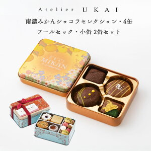 �y�ӂ邳�Ɣ[�Łz��Z�݂���V���R���Z���N�V����(4��) �t�[���Z�b�N�E����(2��) �َq ���َq �Ă��َq �Z�b�g �l�ߍ��킹 �`���R���[�g �N�b�L�[ �V���R�� �� �C�Îs�@���͂��F2026�N1��14