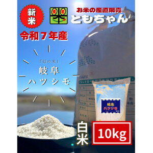 �y�ӂ邳�Ɣ[�Łz�ߘa7�N�Y�@�򕌃n�c�V��SL�@���ā@10kg�y1690171�z