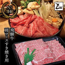 【ふるさと納税】AB-17 A5飛騨牛肩ロースすき焼き用3kg