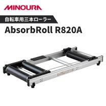 楽天市場】ミノウラ 3本ローラー r800の通販
