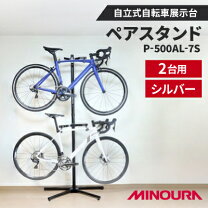 楽天市場】minoura ペアスタンドの通販