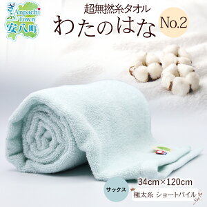 yӂ邳Ɣ[ŁzQ ^I 킽̂͂ No.2 TbNX 34×120cm ܕ炫 ɑ V[gpC ނ˂ G pi pC { 100 _炩 y {[ z  n[