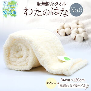 yӂ邳Ɣ[ŁzQ ^I 킽̂͂ No.6 a fCW[ 34×120cm 炫 ɍ׎ ~hpC ނ˂ G pi pC 100 _炩 y {[ z  n[to