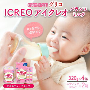 �y�ӂ邳�Ɣ[�Łz���~���N �A�C�N���I ICREO �o�����X�~���N �� &�X�e�B�b�N �Z�b�g 320g×4�� �X�e�B�b�N 2�� �Ԃ���� ��� �ɋ߂� �~���N ���� �V���� 0�Ύ� 0�� 1�� �玙 �]��O���R �l�C ����