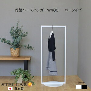 �y�ӂ邳�Ɣ[�Łz�~�Ճx�[�X�n���K�[W400 �� ���[�^�C�v �n���K�[���b�N ������� �q�ǂ� �L�b�Y �q�� �p�C�v�n���K�[ �X���� �V���v�� �A�C�A�� �ȃX�y�[�X �q�ǂ��p �m������ �P�|�� �n��