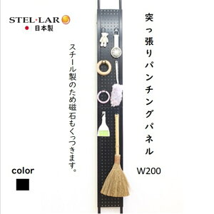 �y�ӂ邳�Ɣ[�Łz�˂�����p���`���O�p�l��W200 ���@�ǖʎ��[ ���ς� �L�E�{�[�h 20cm �}�O�l�b�g�{�[�h �Ǌ|�� ���b�N �X�`�[���p�l�� �p���`���O �y�O�{�[�h �p���`���O�{�[�h �X���� ��