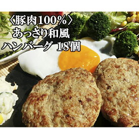 楽天市場 味の素和風ハンバーグの通販