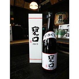 【ふるさと納税】甕口（かめぐち）　1.8L×1本 日本酒