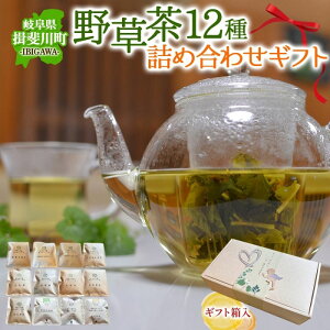 �y�ӂ邳�Ɣ[�Łz�t���̃n�[�u��12�� �l�ߍ��킹 �M�t�g ����� �S���� �ǂ����� ���� �� �� �쑐 ���Y �����b�N�X �X�b�L�� �e�B�[�^�C�� �n�[�u ���t �S������ ������Ђ��т͂鏤�� ��