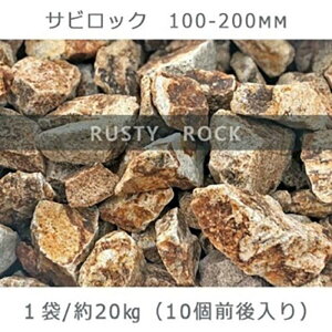 花壇 土留め 石 その他の農業資材 ガーデニング用品の人気商品 通販 価格比較 価格 Com