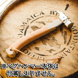 【ふるさと納税】ペグハンマーカバーキット（村の鍛冶屋用：ノーマル） ：キャメル　※ペグハンマー本体は付属しません　【本革　タンニンなめし　イタリアンレザー】
