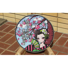 【ふるさと納税】プレミアムデザインマンホール　霞間ヶ渓の桜 雑貨 日用品 工芸品 装飾品