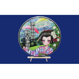 【ふるさと納税】プレミアムデザインマンホール　夏の池田山から飛行するパラグライダー（展示台付属） 雑貨 日用品 工芸品 装飾品