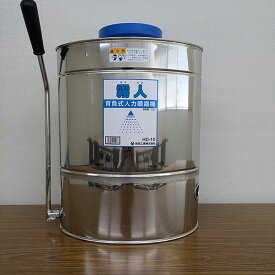 【ふるさと納税】噴霧器 背負式ダイヤフラム噴霧器 HD-10 タンク 散布 岐阜県 池田町