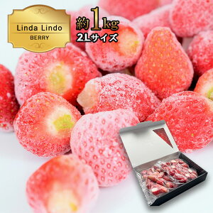 yӂ邳Ɣ[ŁzLinda Lindo BERRY Ⓚ 1kg 2LTCY |  C`S  ڂ ʕ t[c AW Ⓚ k  X[W[ W