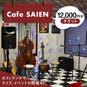 yӂ邳Ɣ[Łz_Iׂz^Cafe SAIEN`Pbgi1300~j3,000~ 6,000~ 12,000~ H Xy[X^ JtF` Cxg 򕌌 j ق F6M-136var