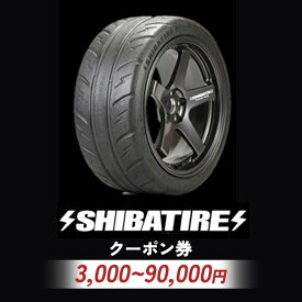 【ふるさと納税】＼選べるクーポン／SHIBATIRE クーポン シバタイヤ 柴田自動車 タイヤ チケット 商品券 ギフト プレゼント 岐阜県 坂祝町 さかほぎ F6M-276var