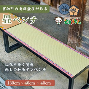 �y�ӂ邳�Ɣ[�Łz��x���` 130cm×40cm×40cm