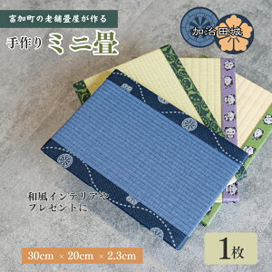 �y�ӂ邳�Ɣ[�Łz�����c��~�j�� 1�� 30cm×20cm×2.3cm