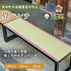 �y�ӂ邳�Ɣ[�Łz��x���` 180cm×40cm×40cm