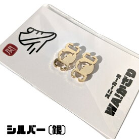 【ふるさと納税】スニーカーWA! かざり イルカ シルバー