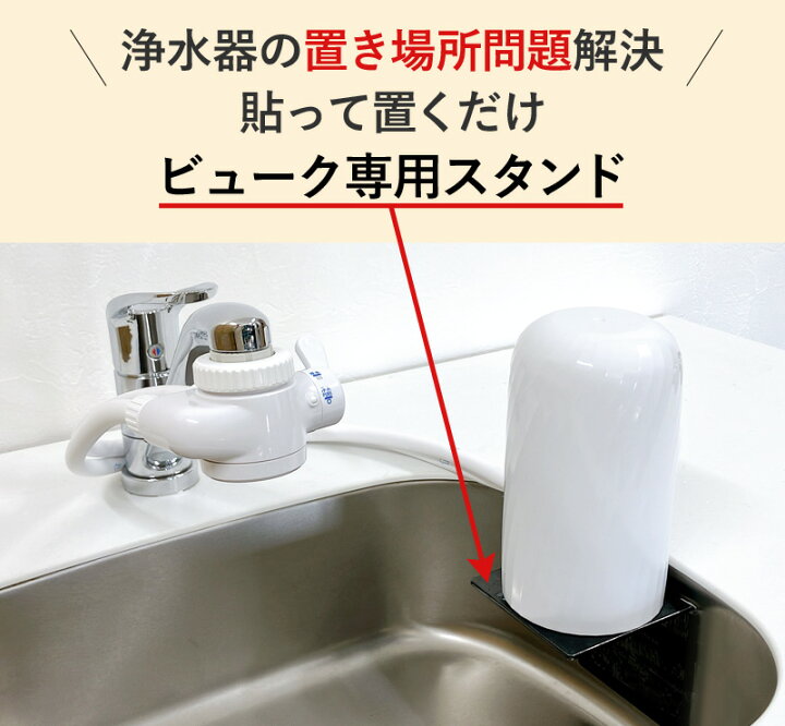 楽天市場】【ふるさと納税】 浄水器 ビューク 3年間交換不要 逆流洗浄 