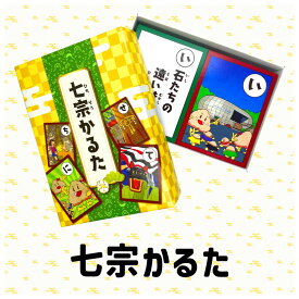 【ふるさと納税】七宗かるた ※北海道・沖縄・離島への配送不可