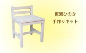 楽天市場 手作り キット イス チェア インテリア 寝具 収納 の通販