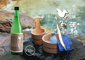 �y�ӂ邳�Ɣ[�Łz ���{�� ���ċ�� �ʔ� �Ђ₨�낵 �ō������ �R�c�� �ቷ���� 720ml �l�� 1�{ �ƈ��� ���� ������܂� ��������