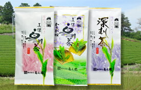 【ふるさと納税】菊之園のお茶　飲み比べセット