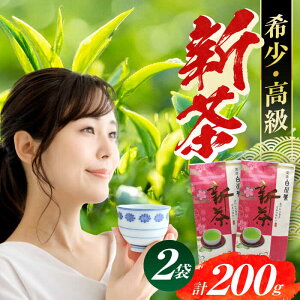 �y�ӂ邳�Ɣ[�Łz�y��s�\�� 2026�N�Y �V���z���Z���쒃 �V���Z�b�g 100g×2�� ���� ������ �����t ���t �Β� ���� �V�� ���񂿂� ���쒬 / ���쒬�_�ƊJ��[AWAH005]